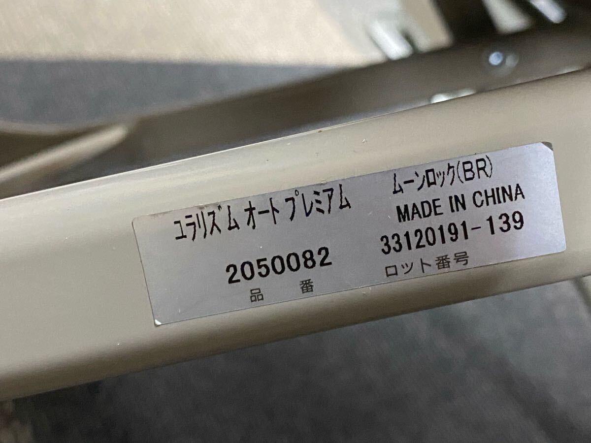 ユラリズム オートプレミアム 電動 アップリカ ラック 2050082 ユラリズム オートプレミアム 電動 アップリカ ラック 2050082