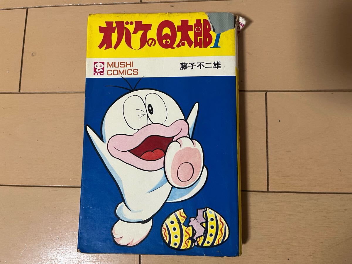 送料無料 藤子不二雄 オバケのQ太郎 1巻のみ1冊 初版 虫プロ 虫 送料無料 藤子不二雄 オバケのQ太郎 1巻のみ1冊 初版 虫プロ 虫