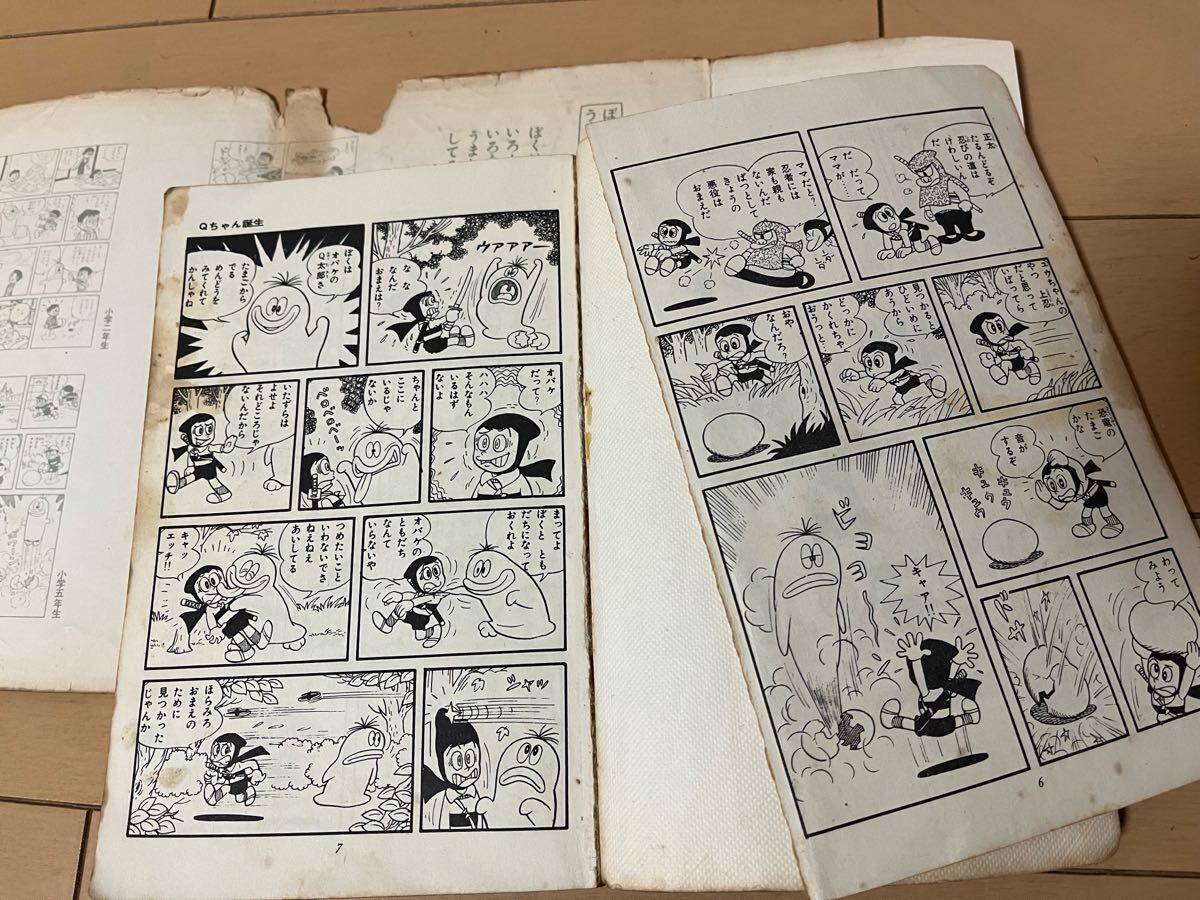 送料無料 藤子不二雄 オバケのQ太郎 1巻のみ1冊 初版 虫プロ 虫 送料無料 藤子不二雄 オバケのQ太郎 1巻のみ1冊 初版 虫プロ 虫