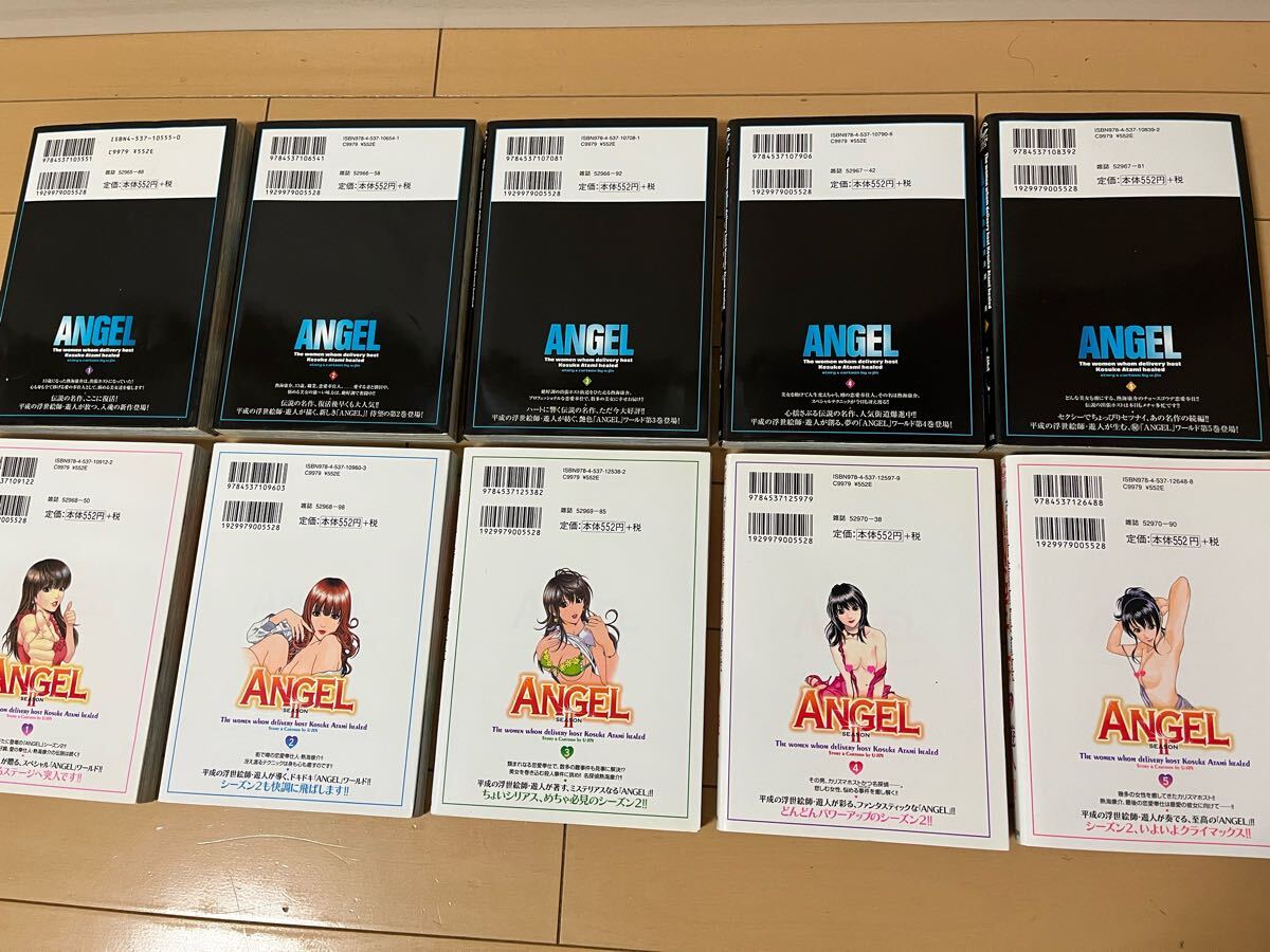 送料無料 遊人 ANGEL 全5巻〜SEASON II〜全5巻 計10冊 オール 送料無料 遊人 ANGEL 全5巻〜SEASON II〜全5巻 計10冊 オール