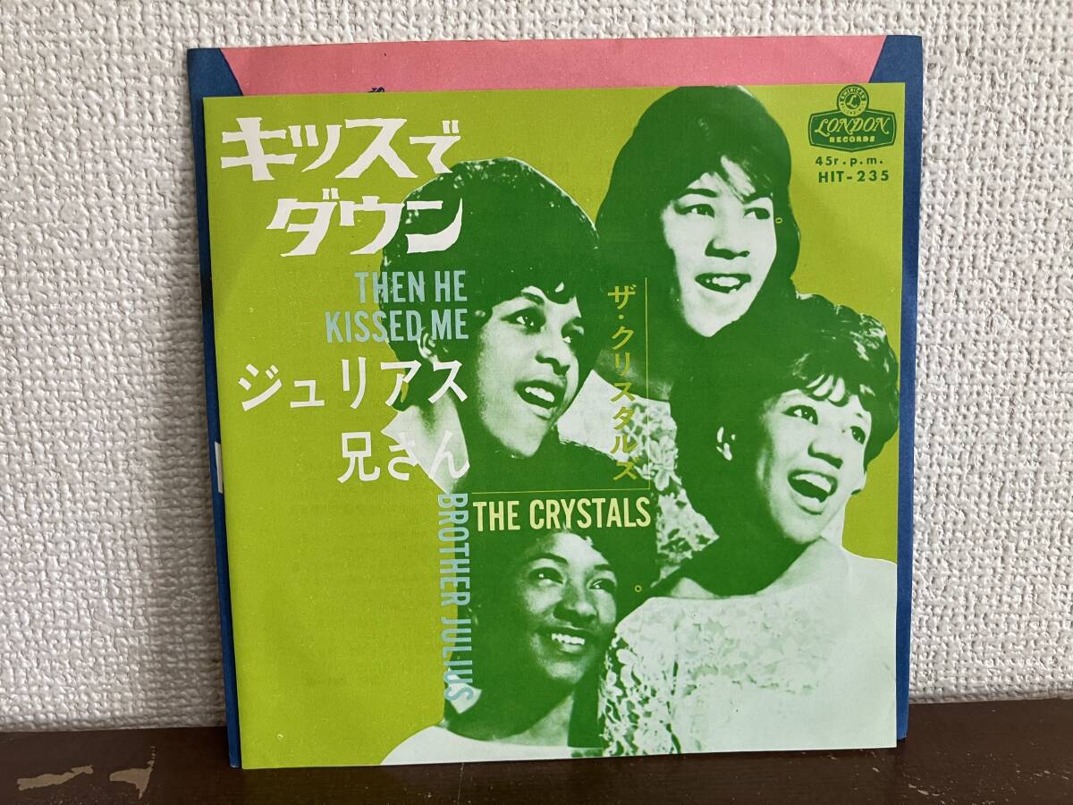 ザ・クリスタルズ キッスでダウン ジュリアス兄さん シングル ザ・クリスタルズ キッスでダウン ジュリアス兄さん シングル