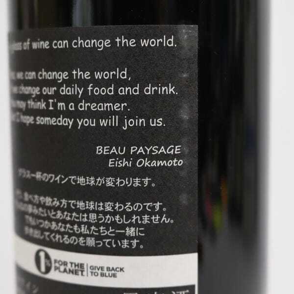 1円~BEAU PAYSAGE(ボー ペイサージュ)ツガネ ラ モンターニュ 1円~BEAU PAYSAGE(ボー ペイサージュ)ツガネ ラ モンターニュ