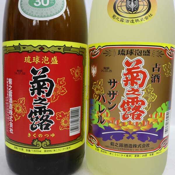 1円~【2本セット】菊之露 各種（古酒 サザンバレル 25度 1800ml