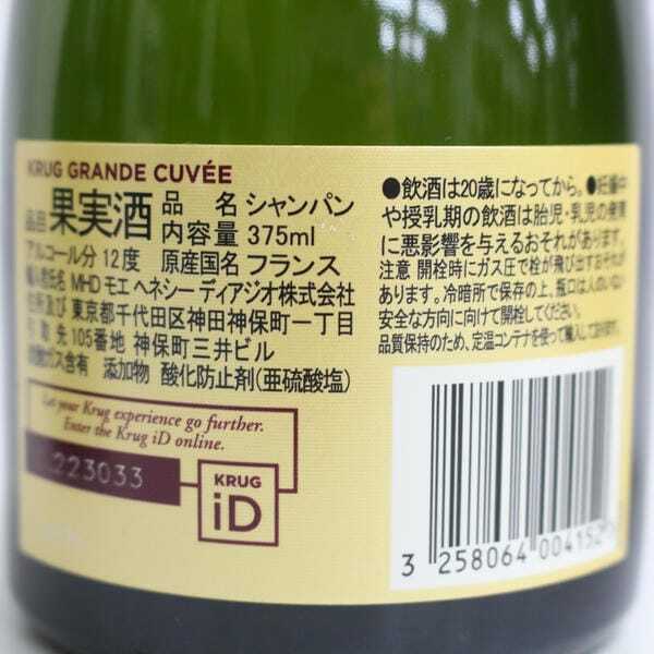 1円~【3本セット】KRUG(クリュッグ)グラン キュヴェ ハーフ 1円~【3本セット】KRUG(クリュッグ)グラン キュヴェ ハーフ