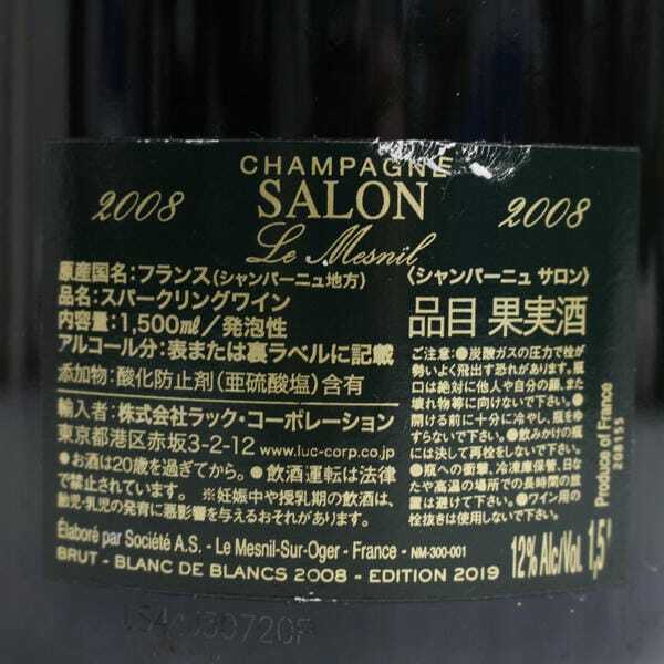 1円~SALON(サロン)ブラン ド ブラン ル メニル ブリュット 1円~SALON(サロン)ブラン ド ブラン ル メニル ブリュット