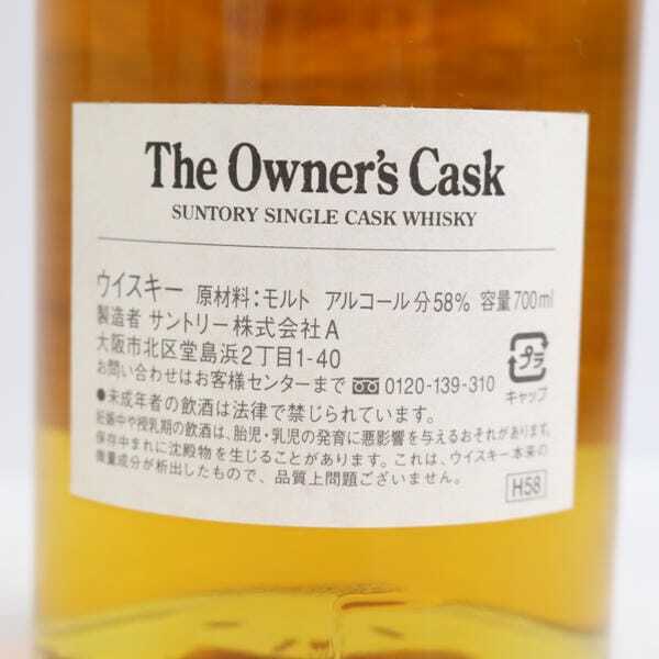 SUNTORY(サントリー)白州蒸溜所 オーナーズカスク 1989-2006 SUNTORY(サントリー)白州蒸溜所 オーナーズカスク 1989-2006