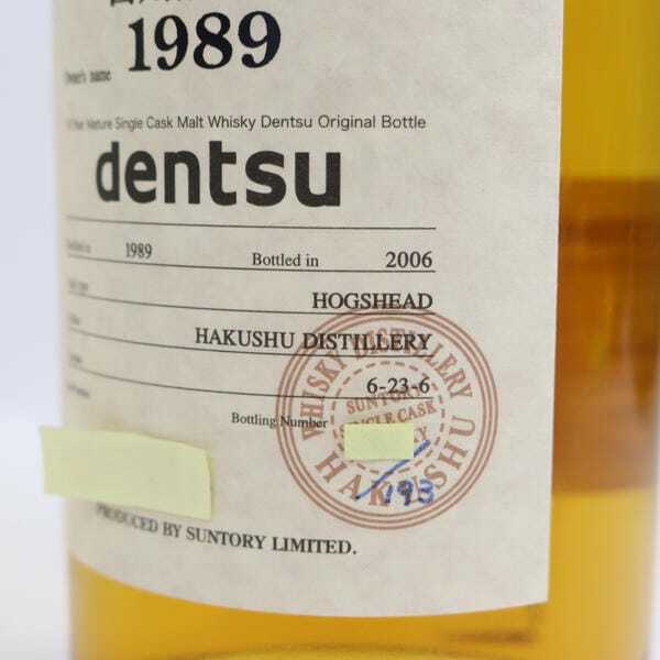SUNTORY(サントリー)白州蒸溜所 オーナーズカスク 1989-2006 SUNTORY(サントリー)白州蒸溜所 オーナーズカスク 1989-2006