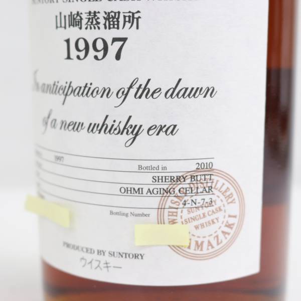 SUNTORY(サントリー)山崎蒸溜所 オーナーズカスク シェリー SUNTORY(サントリー)山崎蒸溜所 オーナーズカスク シェリー