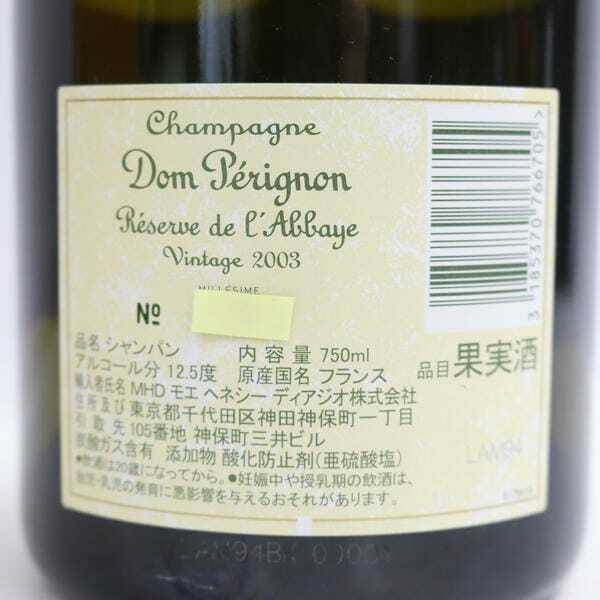 1円~Dom perignon(ドンペリニヨン)レゼルヴ ド ラベイ 1円~Dom perignon(ドンペリニヨン)レゼルヴ ド ラベイ