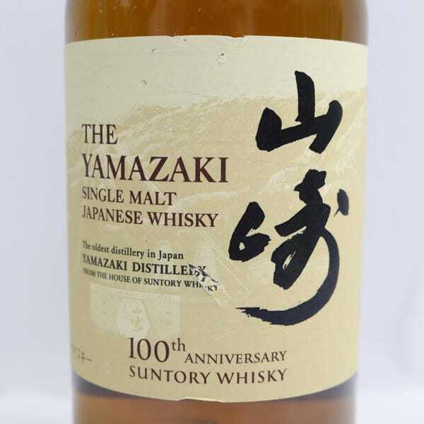 1円~SUNTORY(サントリー)山崎 NV 1923 100周年記念 蒸溜所 1円~SUNTORY(サントリー)山崎 NV 1923 100周年記念 蒸溜所