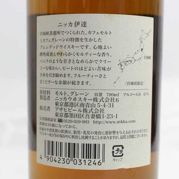 1円~NIKKA(ニッカ)伊達 DATE 仙台宮城峡蒸溜所 謹製 旧 43 1円~NIKKA(ニッカ)伊達 DATE 仙台宮城峡蒸溜所 謹製 旧 43
