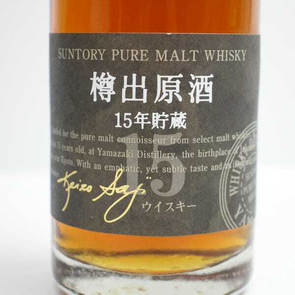 1円~SUNTORY(サントリー)樽出原酒 15年貯蔵 山崎蒸溜所 ピュア 1円~SUNTORY(サントリー)樽出原酒 15年貯蔵 山崎蒸溜所 ピュア