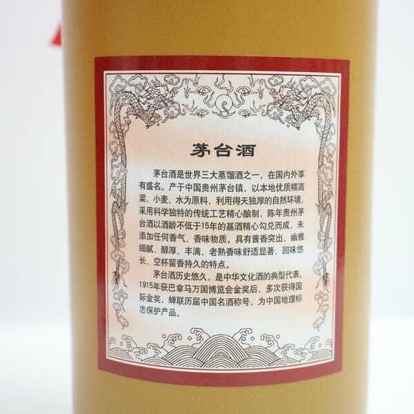貴州茅台酒(マオタイ酒)15年 53% 500ml(重量 982g 貴州茅台酒(マオタイ酒)15年 53% 500ml(重量 982g