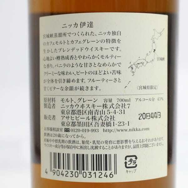 1円~NIKKA(ニッカ)伊達 DATE 仙台宮城峡蒸溜所 謹製 旧 43 1円~NIKKA(ニッカ)伊達 DATE 仙台宮城峡蒸溜所 謹製 旧 43