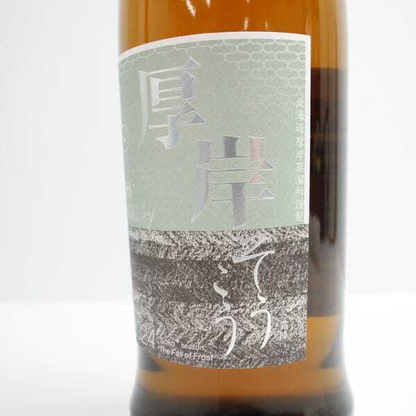 1円~AKKESHI(あっけし)厚岸 ブレンデッド 霜降 そうこう 2024 1円~AKKESHI(あっけし)厚岸 ブレンデッド 霜降 そうこう 2024
