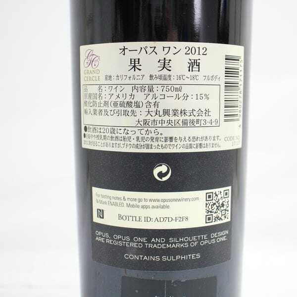 1円~OPUS ONE(オーパスワン)2012 14.5% 750ml ※コルク劣化 1円~OPUS ONE(オーパスワン)2012 14.5% 750ml ※コルク劣化