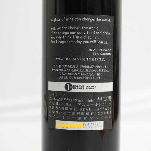 BEAU PAYSAGE(ボーペイサージュ)ツガネ ラ ボワ 2020 11 BEAU PAYSAGE(ボーペイサージュ)ツガネ ラ ボワ 2020 11
