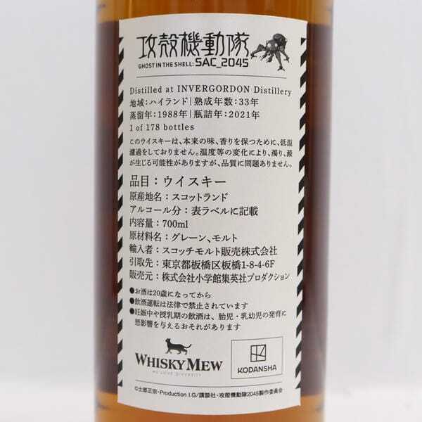 1円~WHISKY MEW(ウイスキー ミュウ)インバーゴードン 33年 攻 1円~WHISKY MEW(ウイスキー ミュウ)インバーゴードン 33年 攻