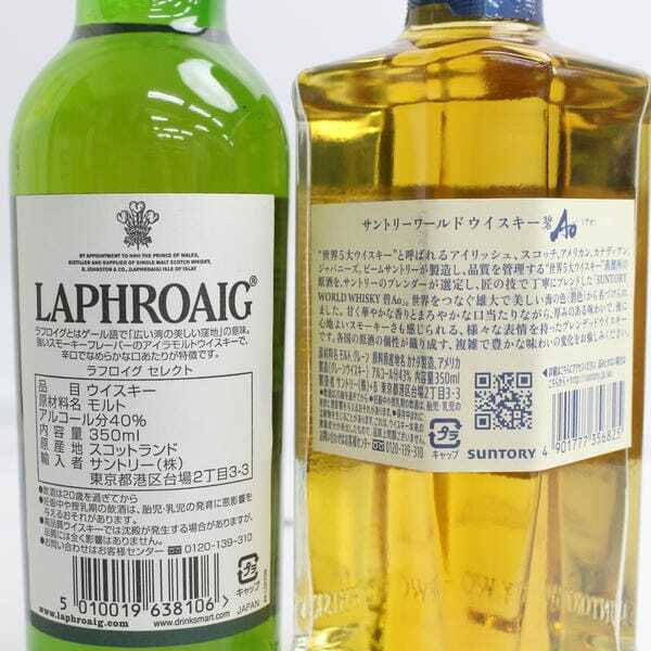 1円~【2本セット】ウイスキー各種(サントリー 碧 Ao ハーフ 1円~【2本セット】ウイスキー各種(サントリー 碧 Ao ハーフ