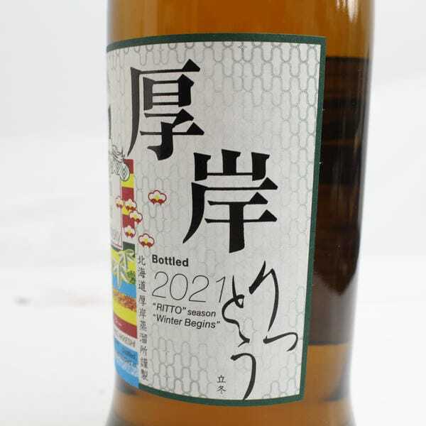 1円~AKKESHI(あっけし)厚岸 シングルモルト 立冬 りっとう 1円~AKKESHI(あっけし)厚岸 シングルモルト 立冬 りっとう