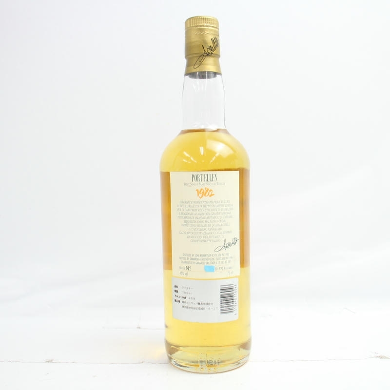 ポートエレン 17年 プロヴェナンス - お酒買取専門店ネオプライス