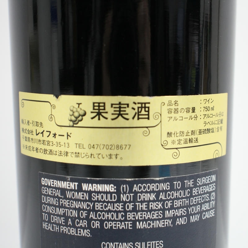1円~OPUS ONE（オーパスワン）2010 14.5％ 750ml ※ラベル汚れ