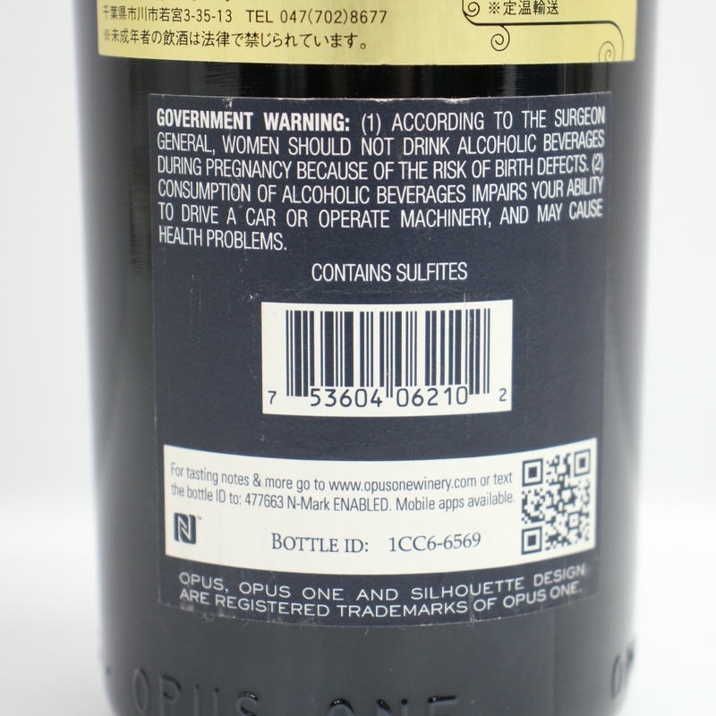 1円~OPUS ONE（オーパスワン）2010 14.5％ 750ml ※ラベル汚れ