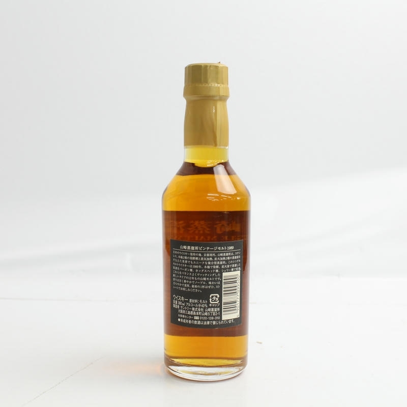 1円~SUNTORY(サントリー)山崎蒸溜所 ビンテージモルト 1989年 1円~SUNTORY(サントリー)山崎蒸溜所 ビンテージモルト 1989年