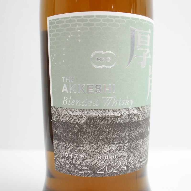 1円~AKKESHI(あっけし)厚岸 ブレンデッド 霜降 そうこう 2024 1円~AKKESHI(あっけし)厚岸 ブレンデッド 霜降 そうこう 2024