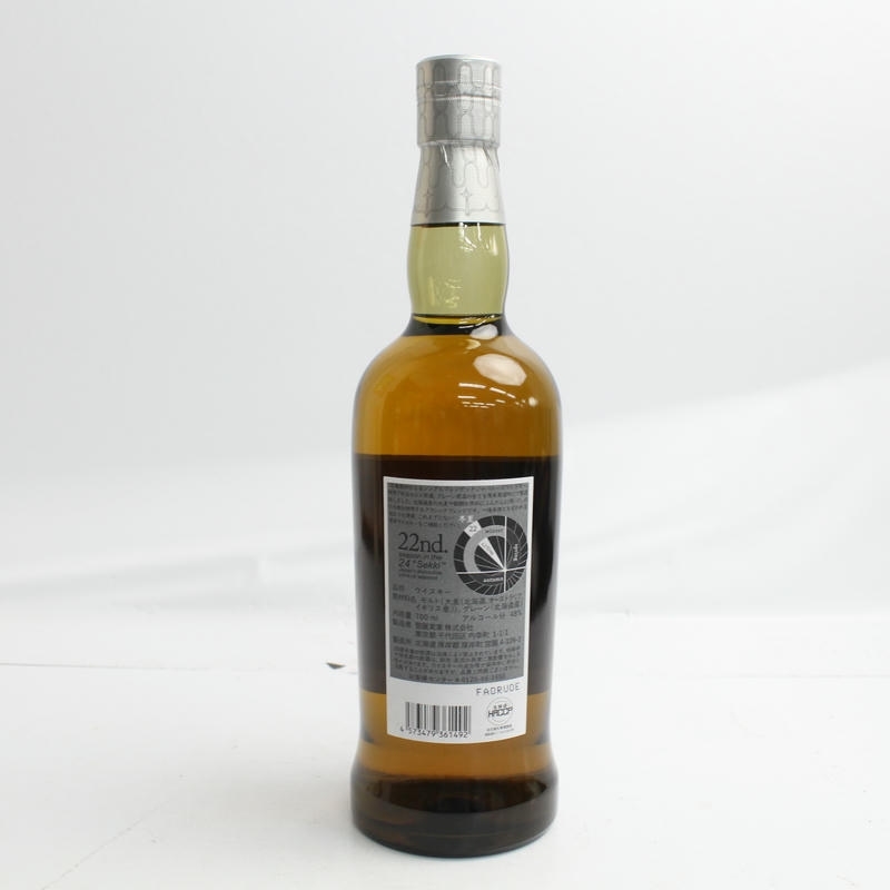 1円~AKKESHI(あっけし)厚岸 シングルブレンデッド 冬至 とうじ 1円~AKKESHI(あっけし)厚岸 シングルブレンデッド 冬至 とうじ