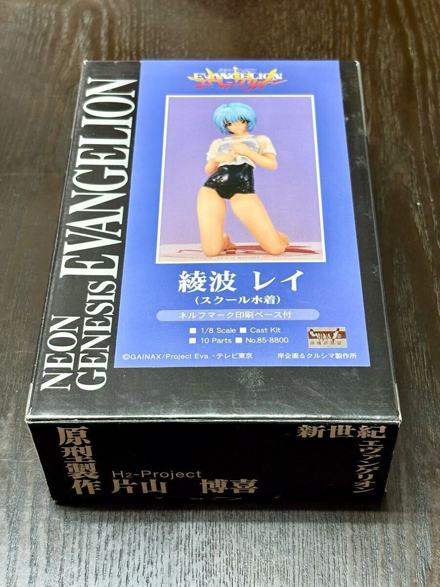 綾波レイ(スクール水着) 塗装済・完成品 原型製作:片山博喜(H2 綾波レイ(スクール水着) 塗装済・完成品 原型製作:片山博喜(H2
