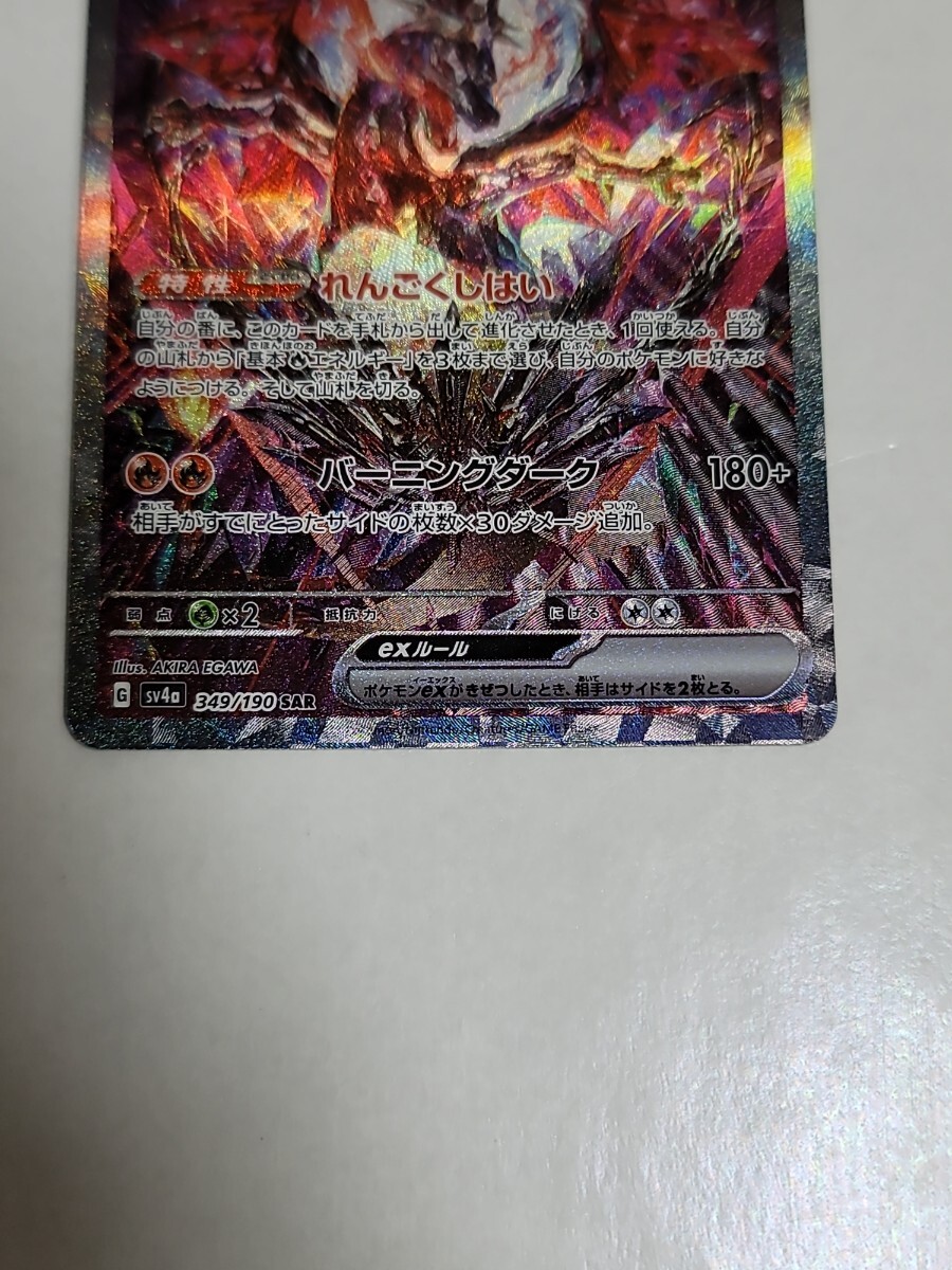 美品】【1円】リザードンex SAR ポケモンカード(シングルカード 美品】【1円】リザードンex SAR ポケモンカード(シングルカード