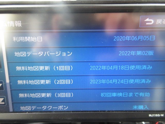 ☆ 日産 純正 カーナビ MJ119D-W MJ119DWPN 2022年 デイズ B44W ☆ 日産 純正 カーナビ MJ119D-W MJ119DWPN 2022年 デイズ B44W