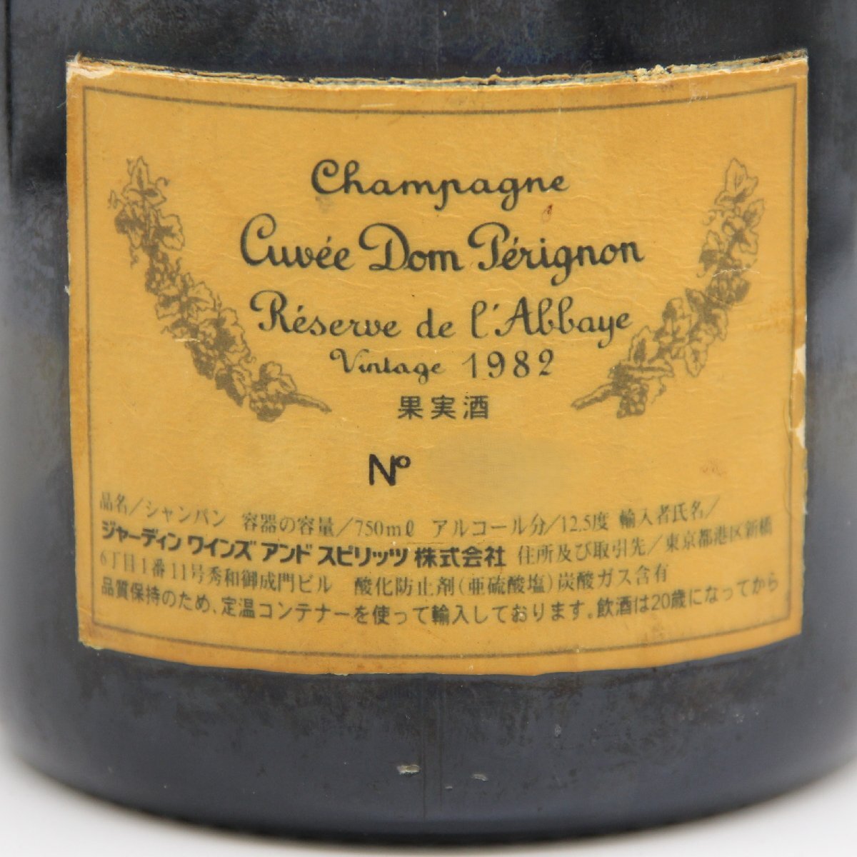 ドン・ペリニヨン レゼルヴ・ド・ラベイ 1982 Dom Perignon