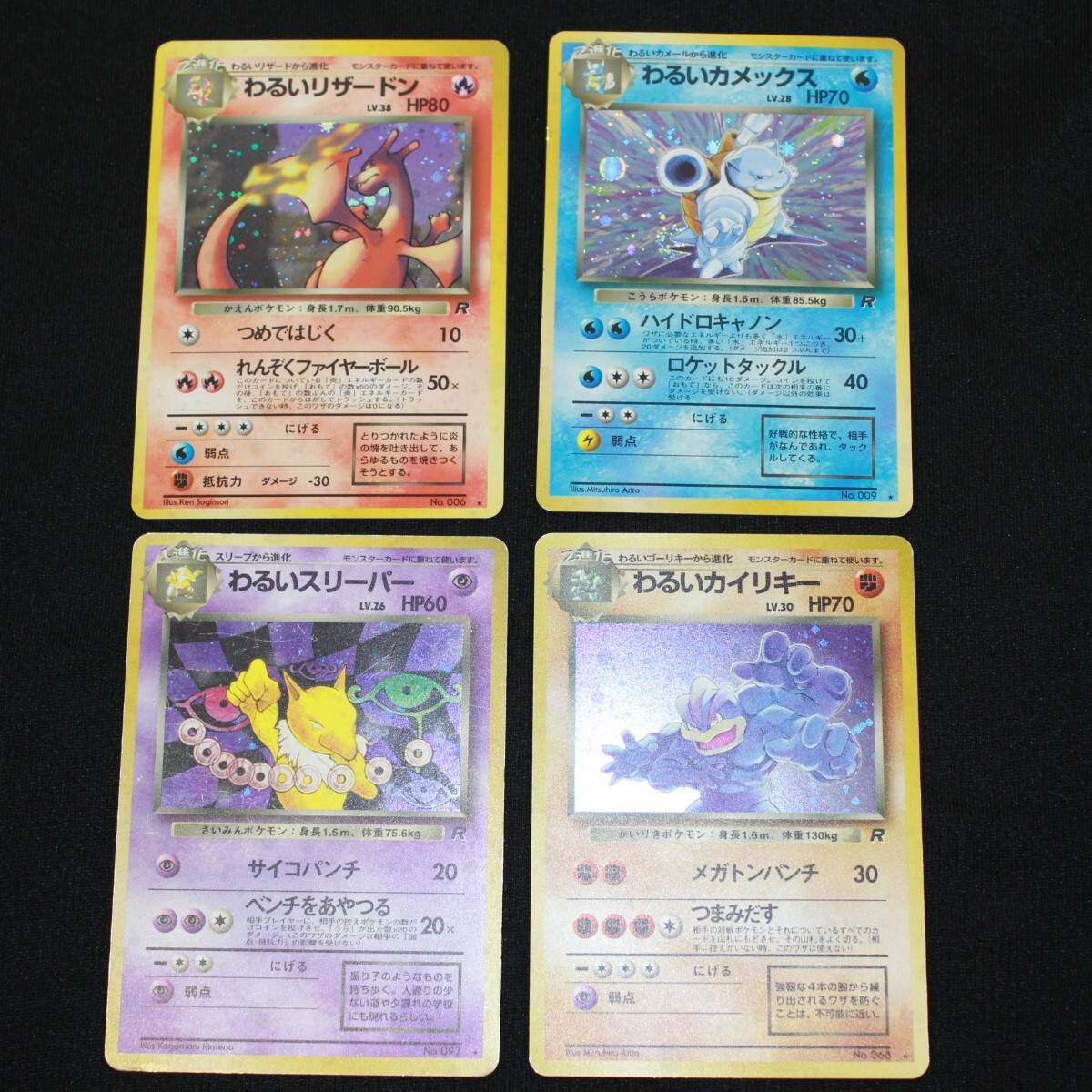 ポケモンカード 旧裏面 わるいリザードン わるいカイリキー ポケモンカード 旧裏面 わるいリザードン わるいカイリキー