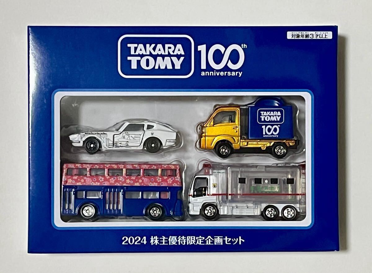 タカラトミー 2024年株主優待記念品トミカ4点セット非売品 未 タカラトミー 2024年株主優待記念品トミカ4点セット非売品 未