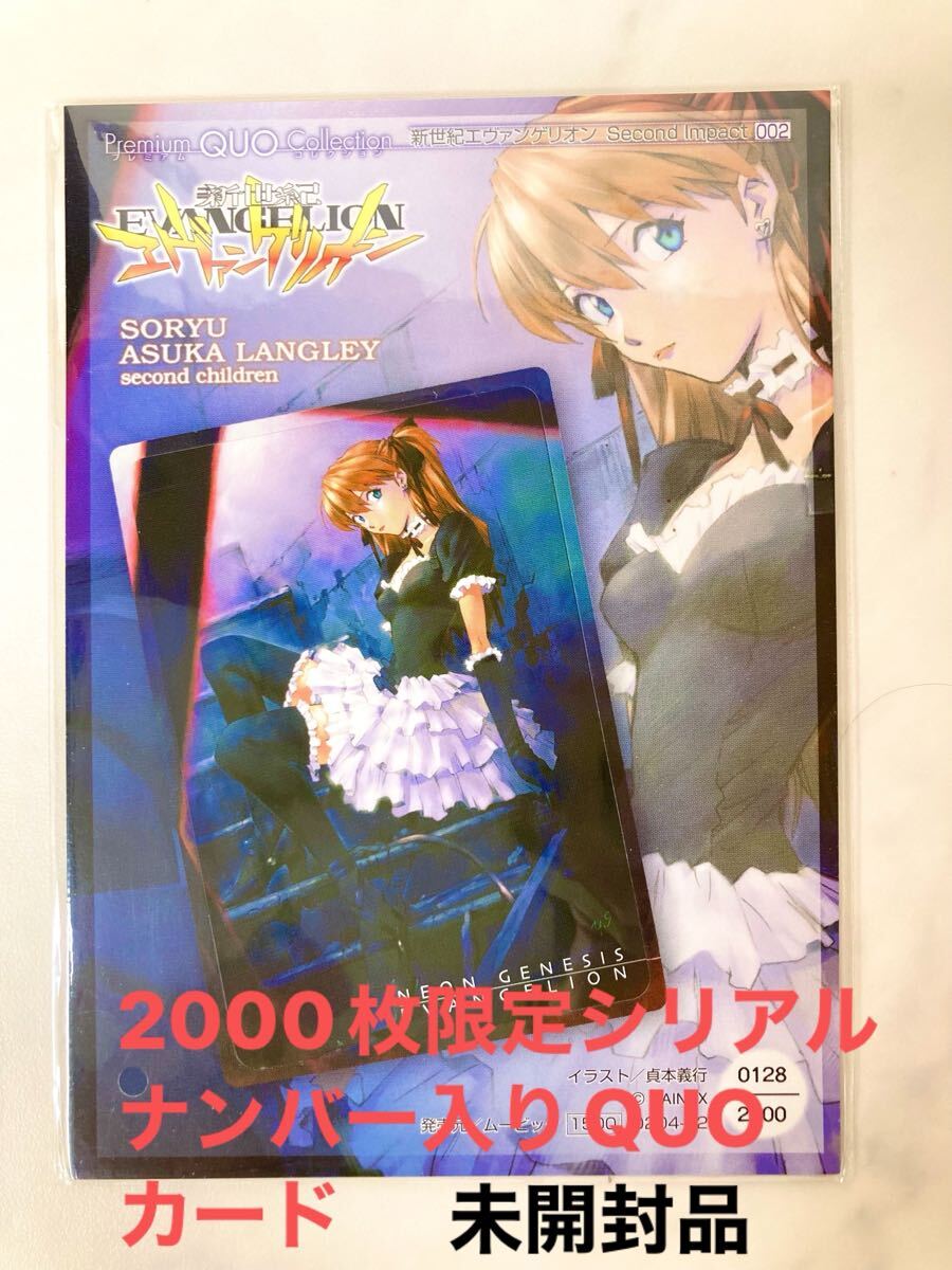 新世紀エヴァンゲリオン テレホンカード 図書カード 新世紀エヴァンゲリオン テレホンカード 図書カード