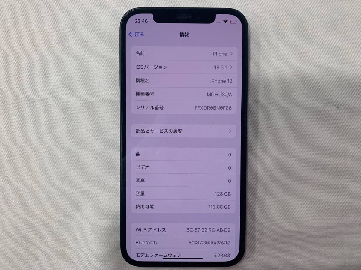 iPhone12 128GB ブラック ジャンク 社外バッテリー MGHU3J/A SIM iPhone12 128GB ブラック ジャンク 社外バッテリー MGHU3J/A SIM