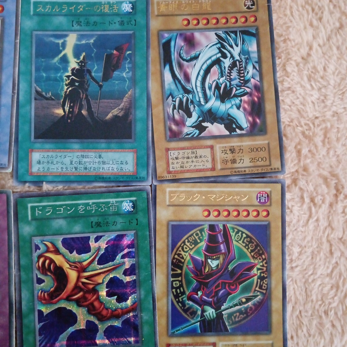 遊戯王カード 初期 遊戯王 引退品 ブルーアイズホワイトドラゴン 遊戯王カード 初期 遊戯王 引退品 ブルーアイズホワイトドラゴン
