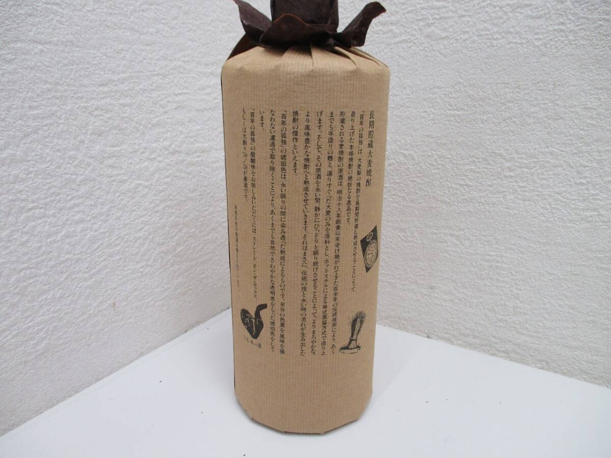 8560 酒祭 焼酎祭 百年の孤独 720ml 40度 未開栓 黒木本店 大麦 8560 酒祭 焼酎祭 百年の孤独 720ml 40度 未開栓 黒木本店 大麦