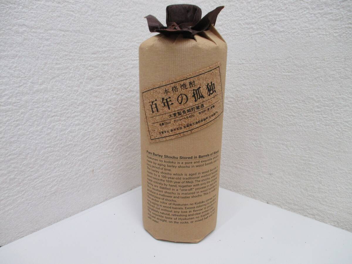 8560 酒祭 焼酎祭 百年の孤独 720ml 40度 未開栓 黒木本店 大麦 8560 酒祭 焼酎祭 百年の孤独 720ml 40度 未開栓 黒木本店 大麦