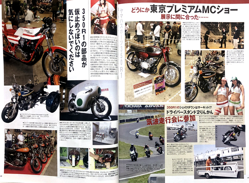 ヤマハ スポーツ 350R1 再生 特集 雑志　YAMAHA SPORTS 350R1　8ページ掲載
