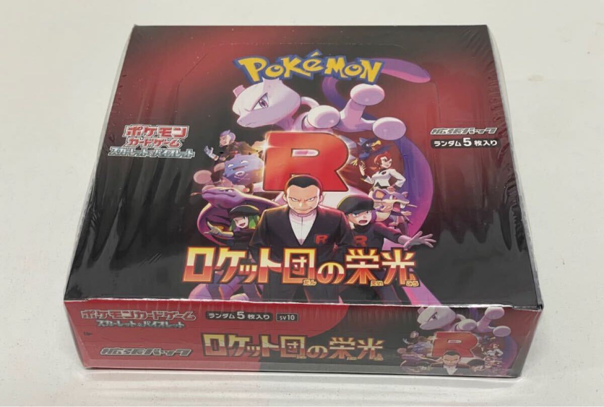 ロケット団の栄光 BOX シュリンク付き ポケモンカードゲーム ロケット団の栄光 BOX シュリンク付き ポケモンカードゲーム