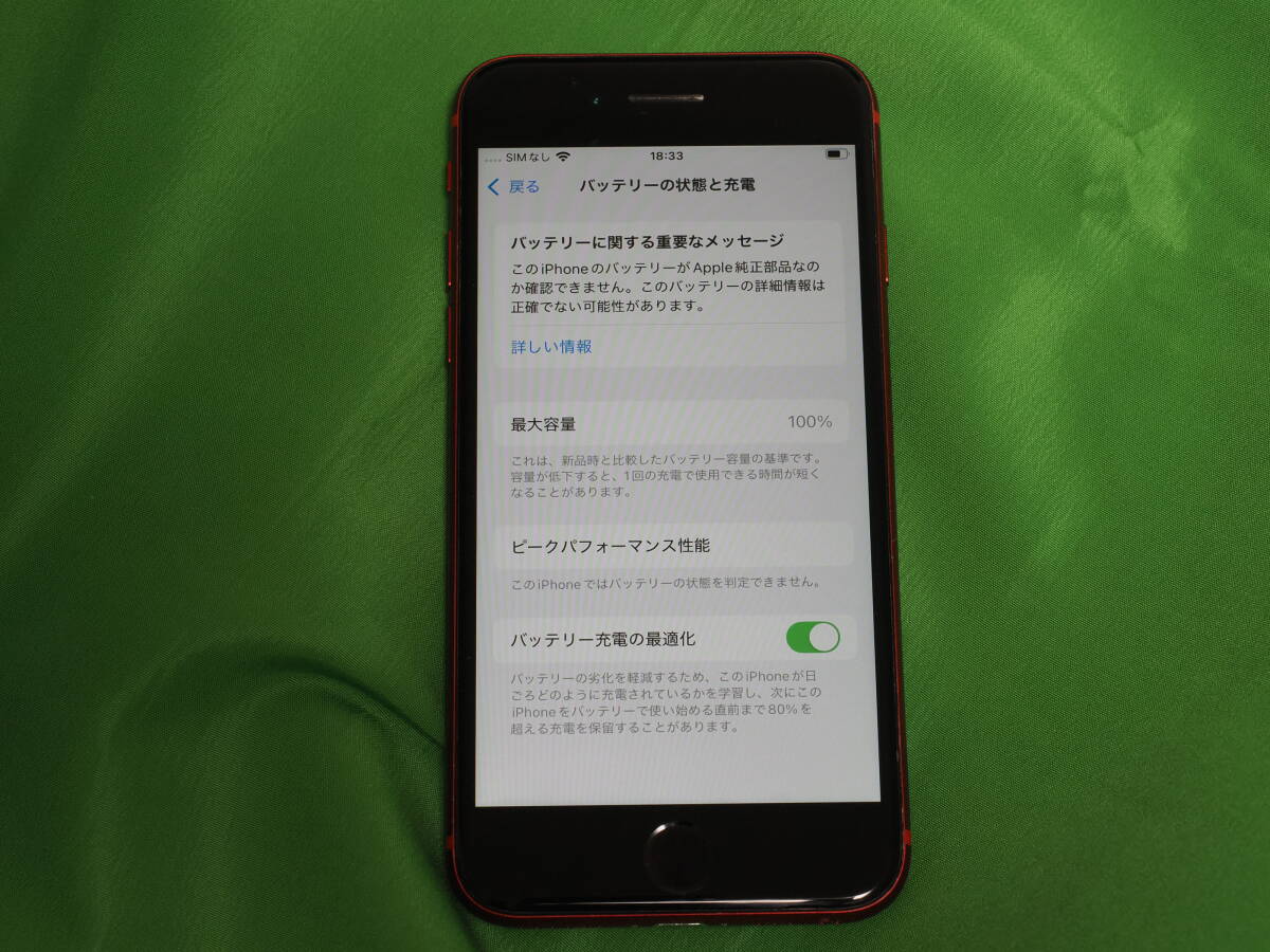 iPhone SE 第2世代 64GB レッド SIMフリー 完動品 バッテリー