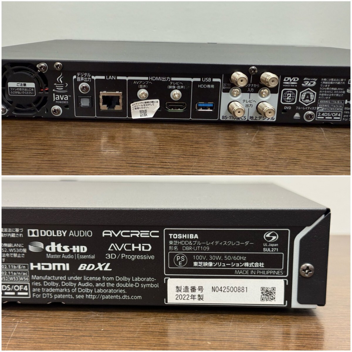 I☆ 初期化済 TOSHIBA 東芝 REGZA DBR-UT109 HDD/BDレコーダー I☆ 初期化済 TOSHIBA 東芝 REGZA DBR-UT109 HDD/BDレコーダー