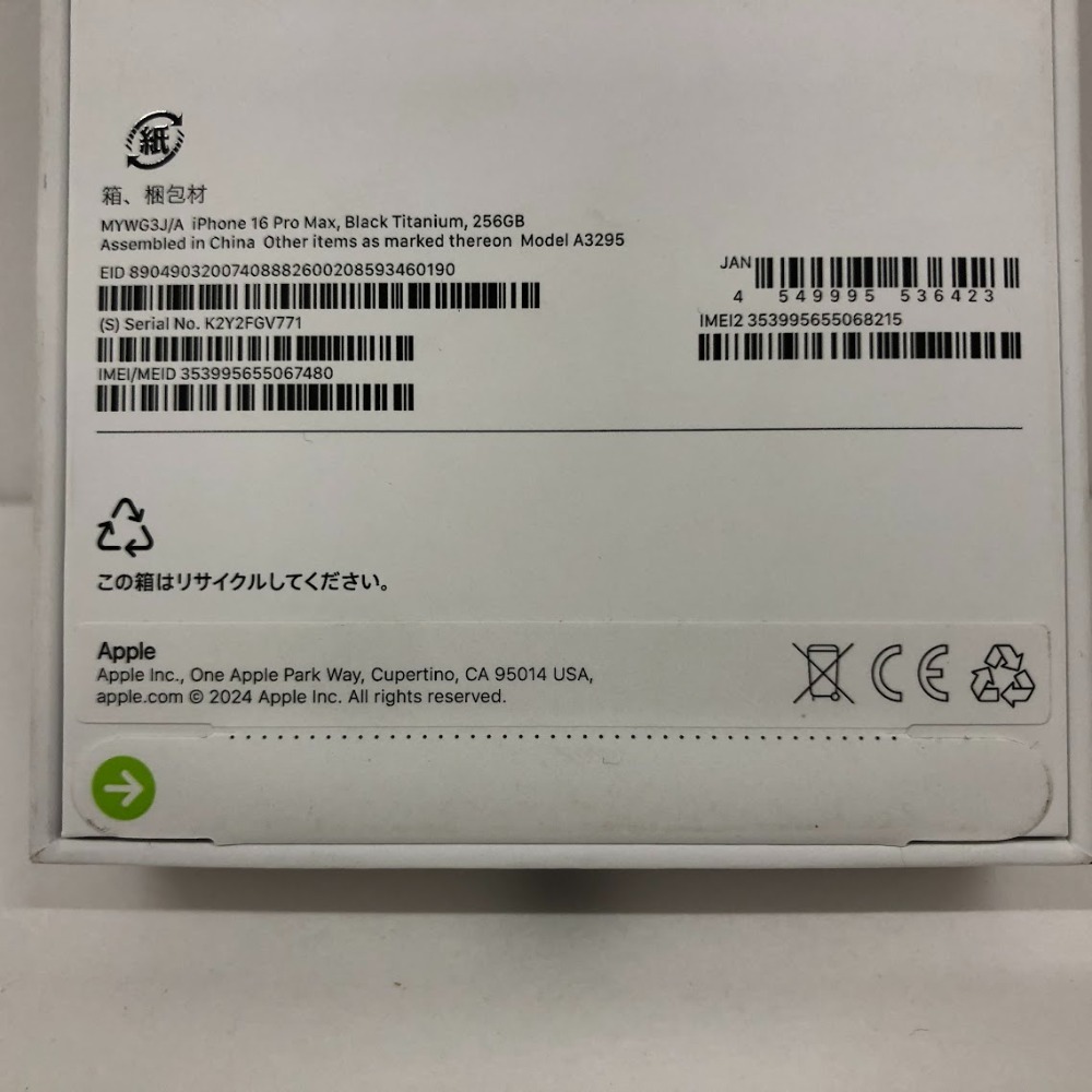 08w7111☆1円~ アップル Apple iPhone16 Pro Max Black Titanium 08w7111☆1円~ アップル Apple iPhone16 Pro Max Black Titanium