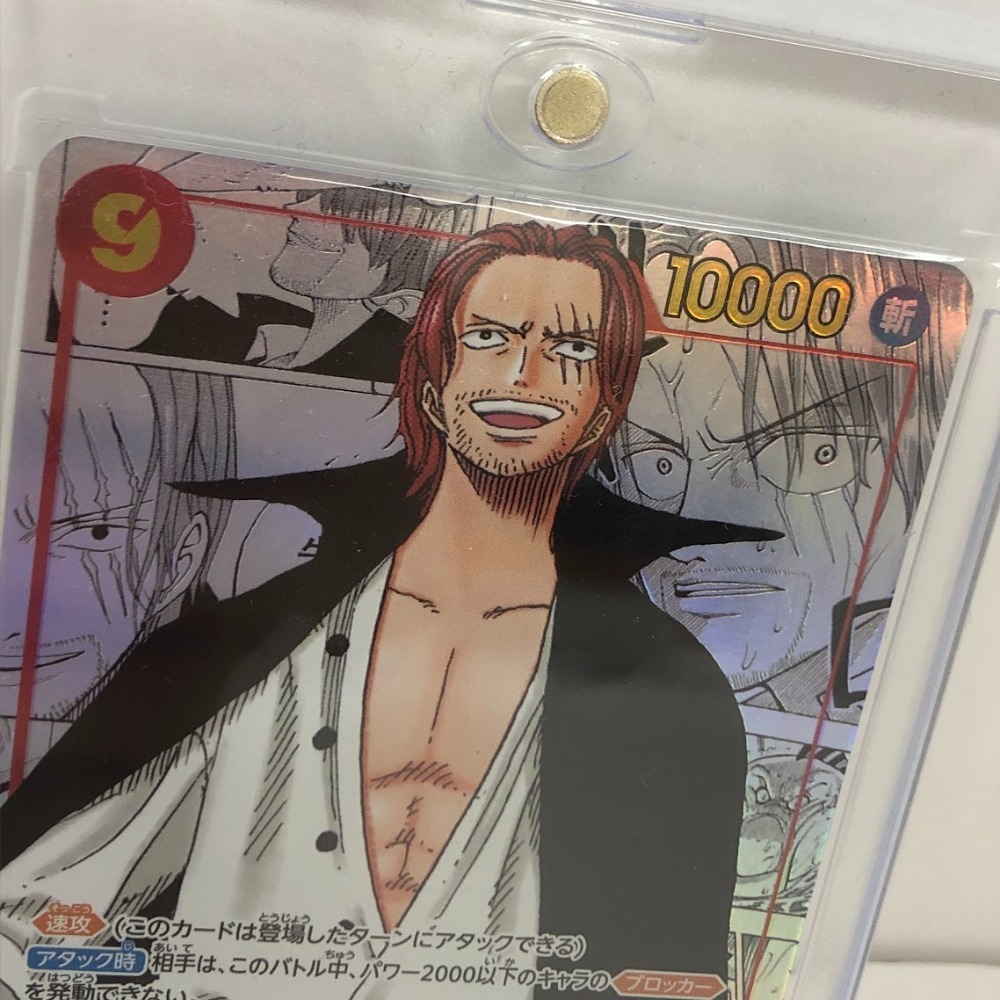 08w8359☆1円~ トレカ ワンピース 『シャンクス』 OP01-120 08w8359☆1円~ トレカ ワンピース 『シャンクス』 OP01-120