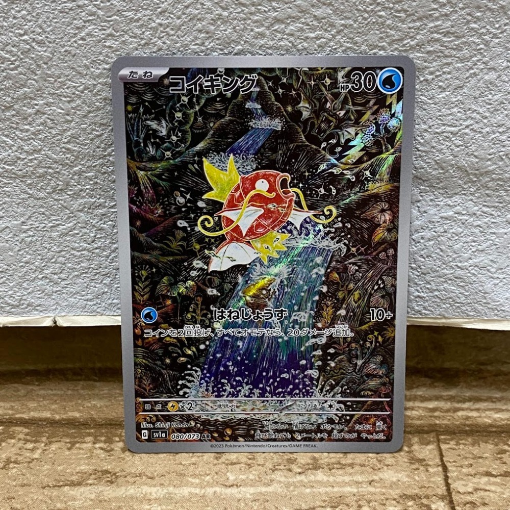 08w8544☆1円~トレカ トレーディングカード ポケモンカード 08w8544☆1円~トレカ トレーディングカード ポケモンカード