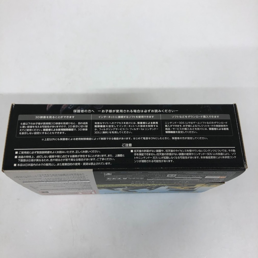 08w8590☆1円~ 任天堂 Nintendo 3DS LL 「モンスターハンター4 08w8590☆1円~ 任天堂 Nintendo 3DS LL 「モンスターハンター4