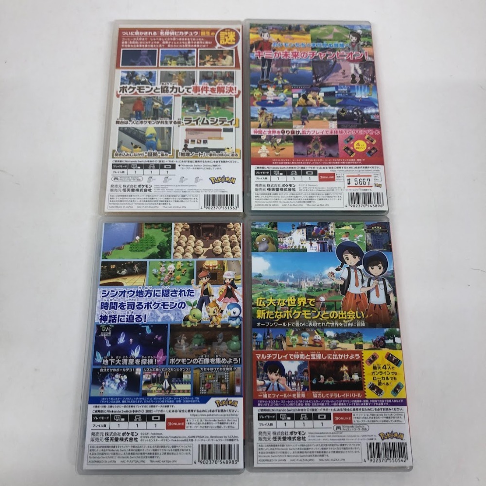 08w8663☆1円~ Nintendo Switch スイッチ ポケモン ゲームソフト 08w8663☆1円~ Nintendo Switch スイッチ ポケモン ゲームソフト